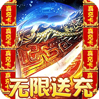 龙之守护图标