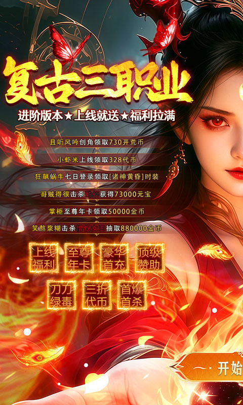 莽荒传奇游戏截图1