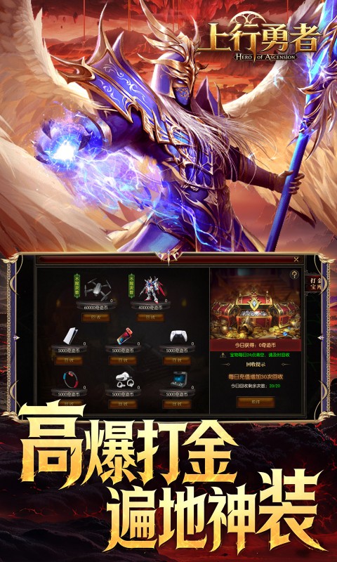 上行勇者游戏截图2