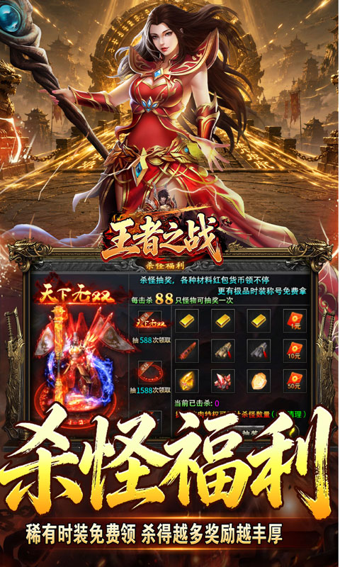 王者之战游戏截图5