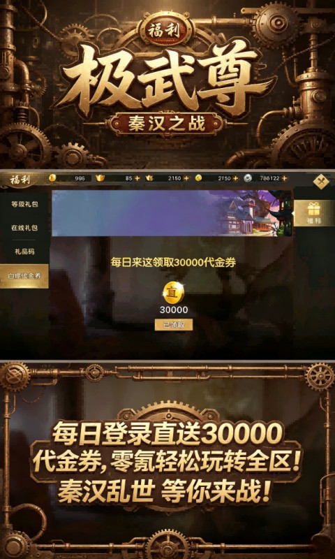 极武尊游戏截图1