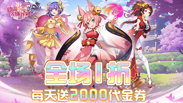 萝莉养成计划游戏主视觉