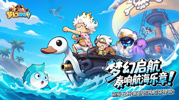梦幻回响游戏主视觉