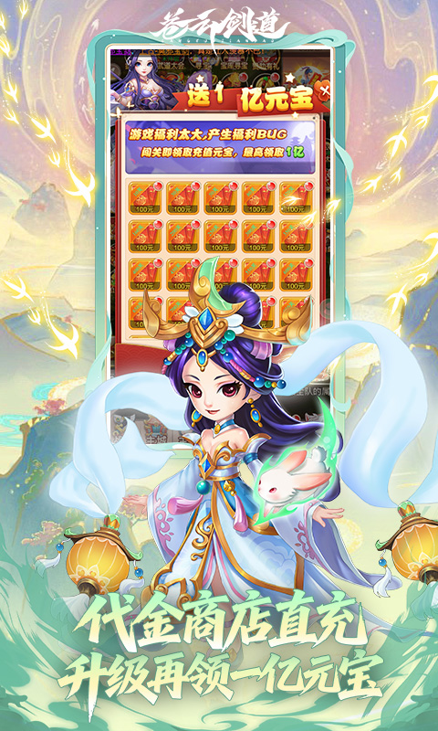 苍云剑道游戏截图5