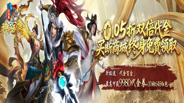 小浣熊神兵列传游戏主视觉