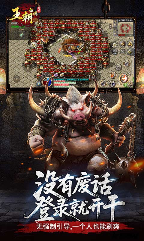 王朝起源游戏截图3