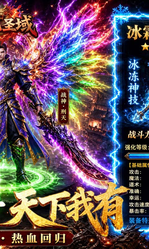 屠龙圣域游戏截图2