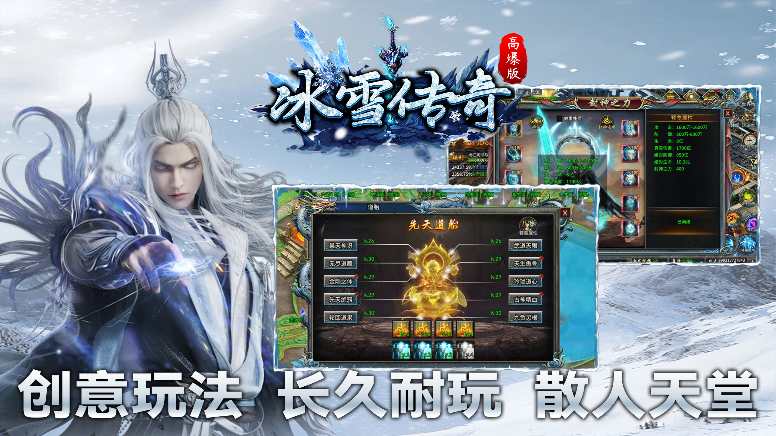 战魔游戏截图3