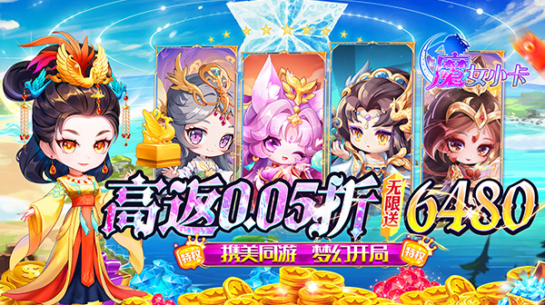 魔女小卡游戏主视觉
