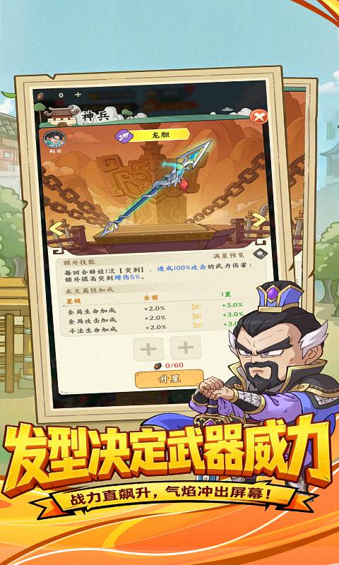 高能探宝团游戏截图4