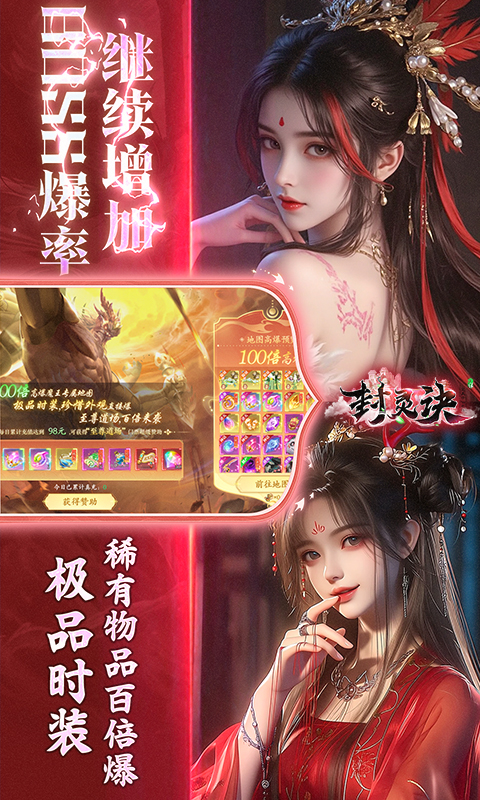 封灵诀游戏截图5