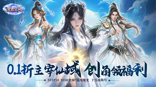 涂色空间游戏主视觉