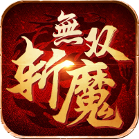 斩魔无双图标