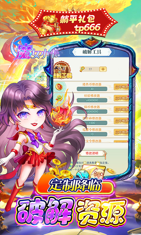 魔女小卡游戏截图5