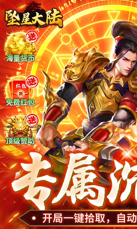 坠星大陆游戏截图1