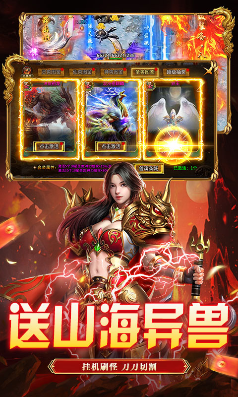 狼烟-Online游戏截图4