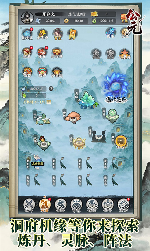 公元游戏截图3