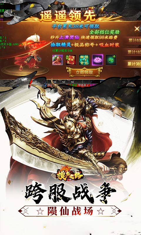 摸金之路游戏截图5