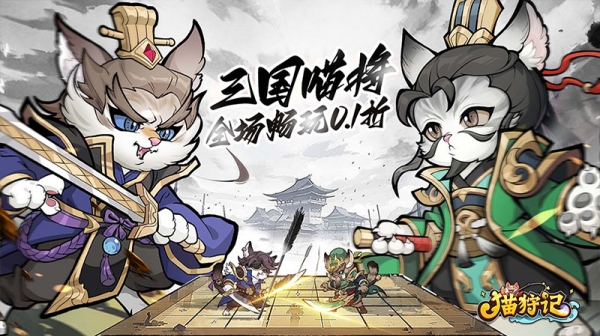 猫狩纪游戏主视觉