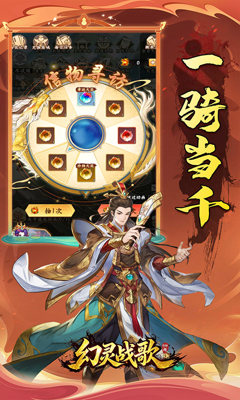 幻灵战歌游戏截图4