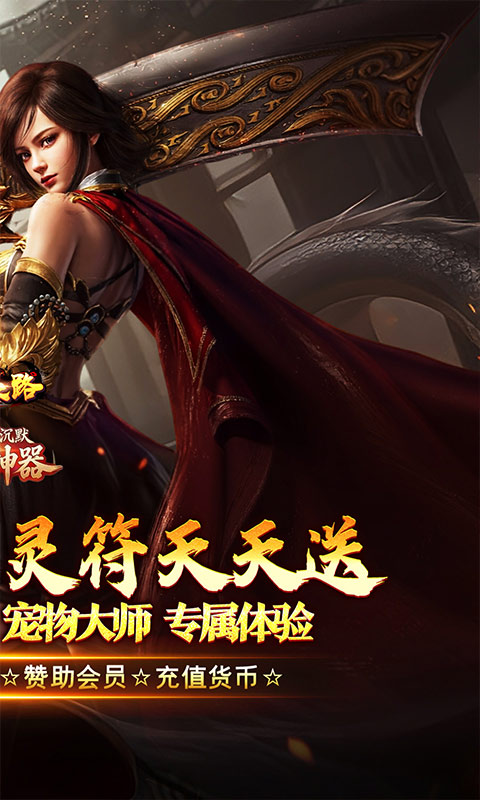 摸金之路游戏截图2