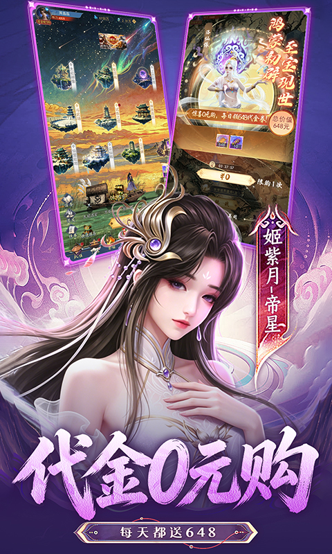 辰东群侠传游戏截图4