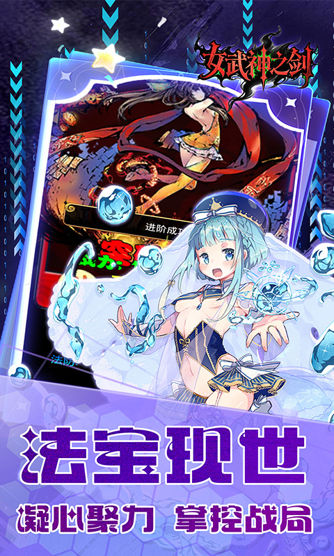 女武神之剑游戏截图2
