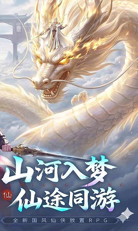 无限契令游戏截图2