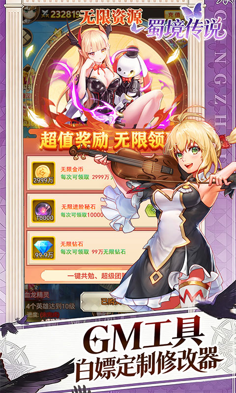 蜀境传说游戏截图4