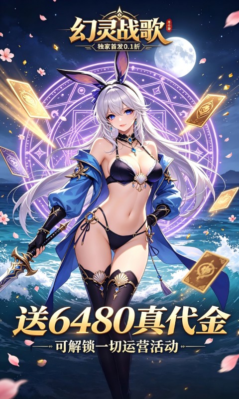 幻灵战歌游戏截图1