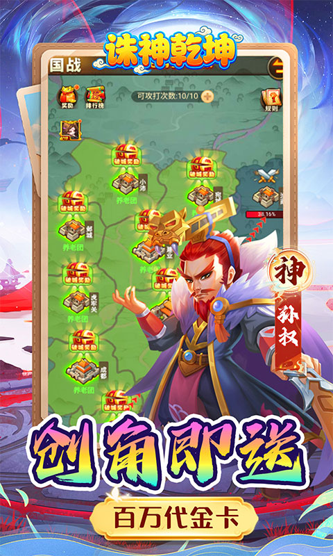 诛神乾坤游戏截图3