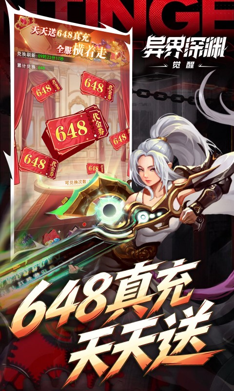 异界深渊：觉醒游戏截图2