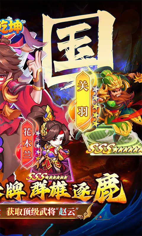 诛神乾坤游戏截图2