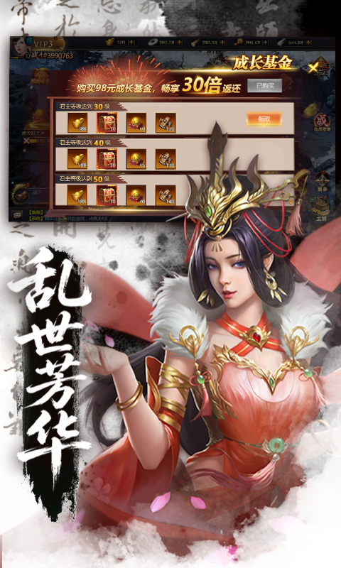 颤抖吧三国游戏截图3