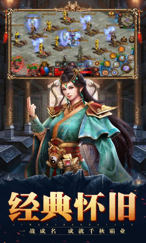 斩魔无双游戏截图4