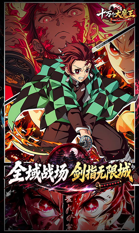 十万个大魔王游戏截图5
