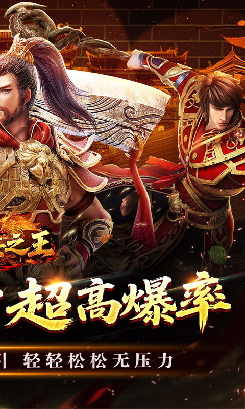 铸兵之王游戏截图2