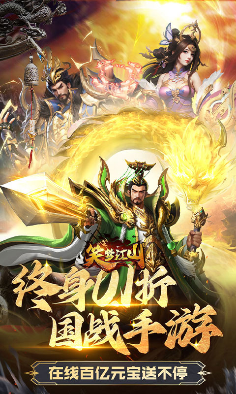 笑梦江山游戏截图1