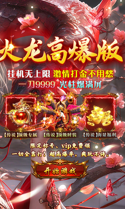 坠星大陆游戏截图2