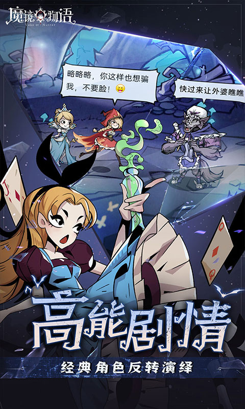 魔镜物语游戏截图5
