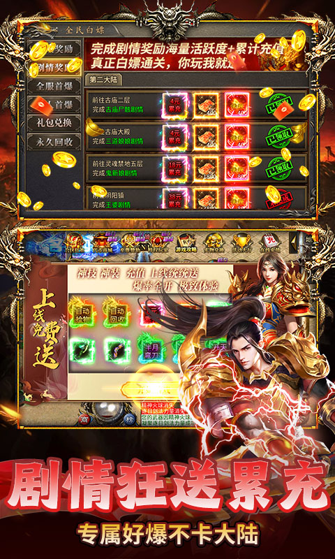 牧场传奇游戏截图3