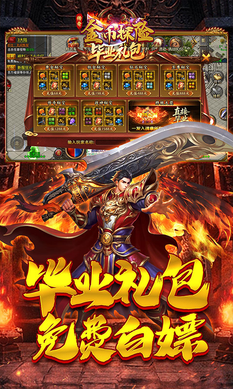 金币探险游戏截图3