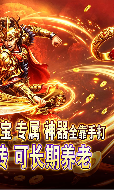 万界无双游戏截图2