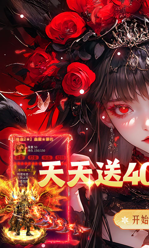 猛将勇士游戏截图1