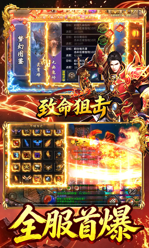 致命狙击游戏截图4