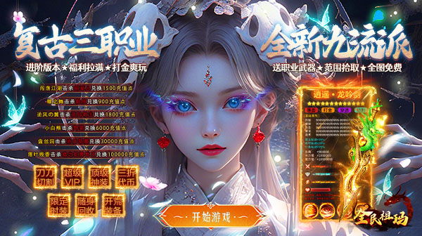 全民祖玛游戏主视觉