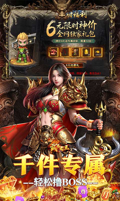 武器之王游戏截图5