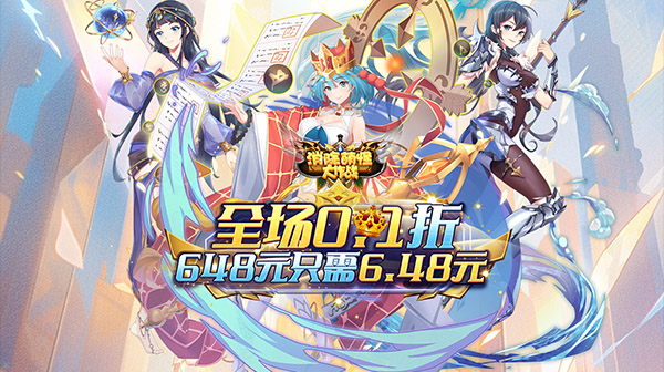 消除萌怪大作战游戏主视觉