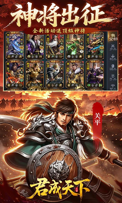 君成天下游戏截图5