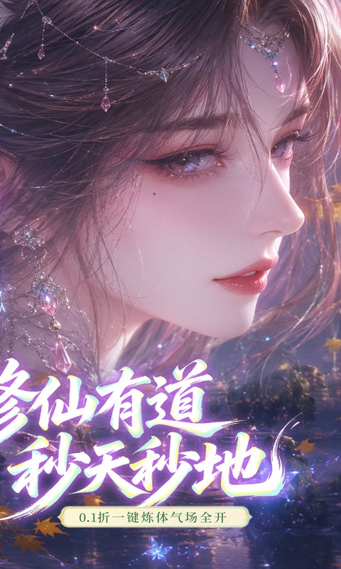 山海剑途游戏截图2
